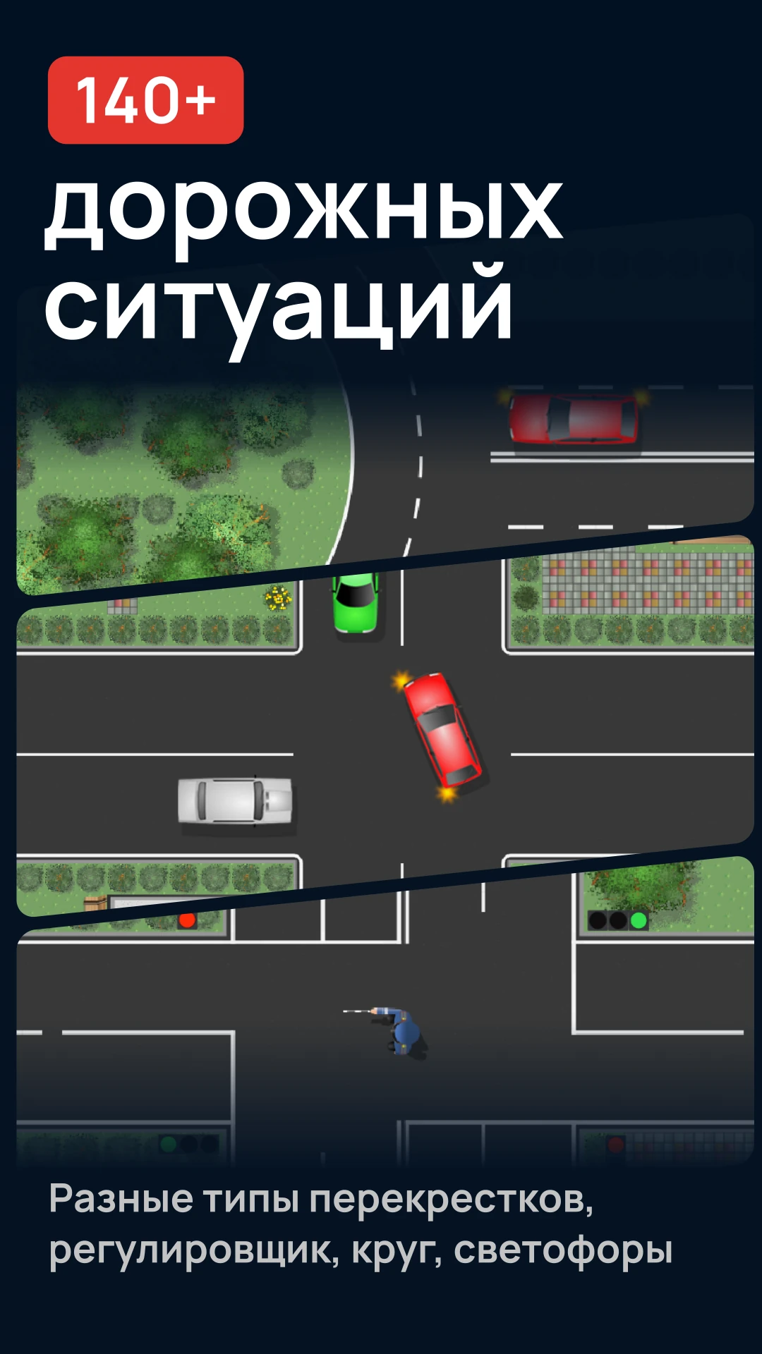 Решение задания о порядке проезда перекрёстка
